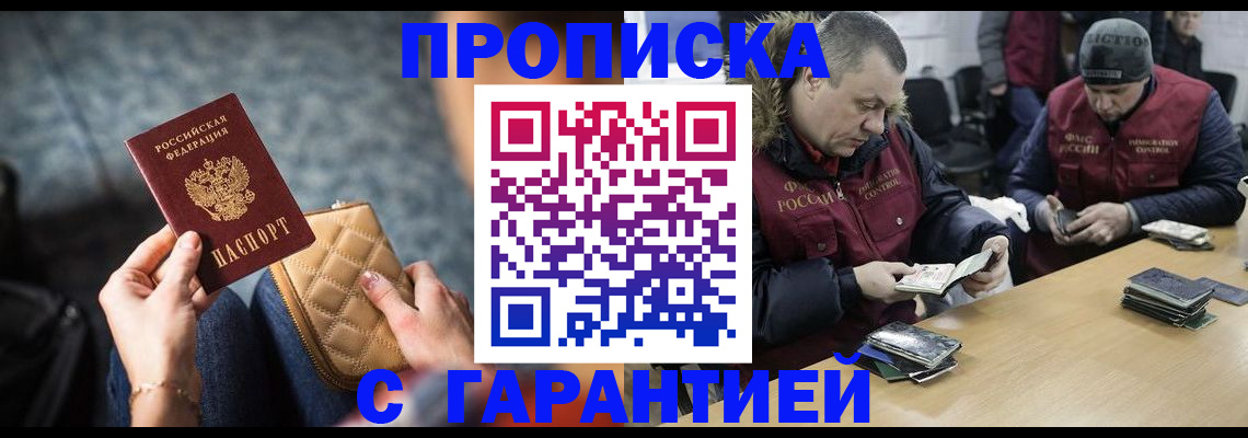 временная регистрация гарантия в Раменском